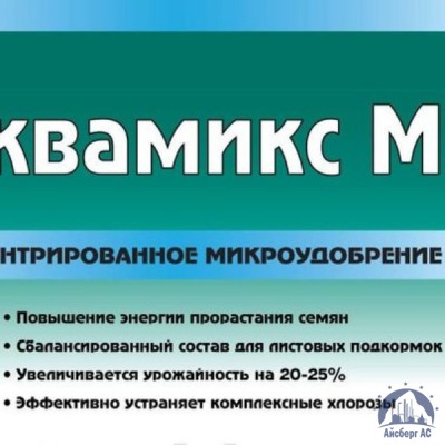 Удобрение АКВАМИКС М купить в Хабаровске